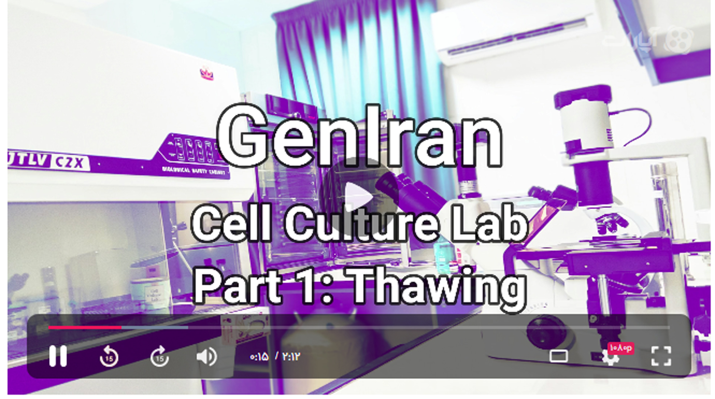 آموزش دیفریز کردن سلول