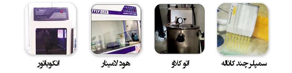 این تصویر دارای صفت خالی alt است؛ نام پروندهٔ آن تجهیزاتکلنی-1024x256.jpg است