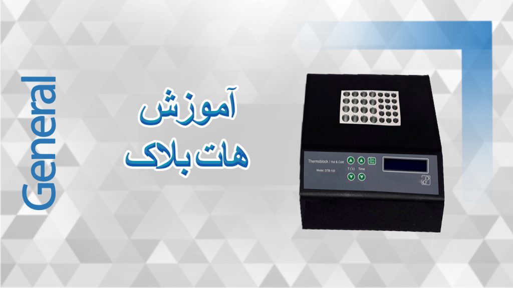 هات بلاک