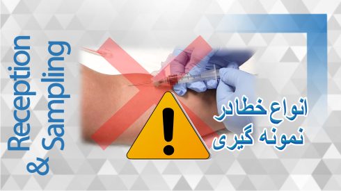 انواع خطا نمونه گیری