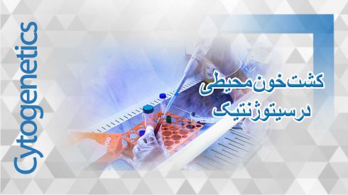 کشت-خون-محیطی