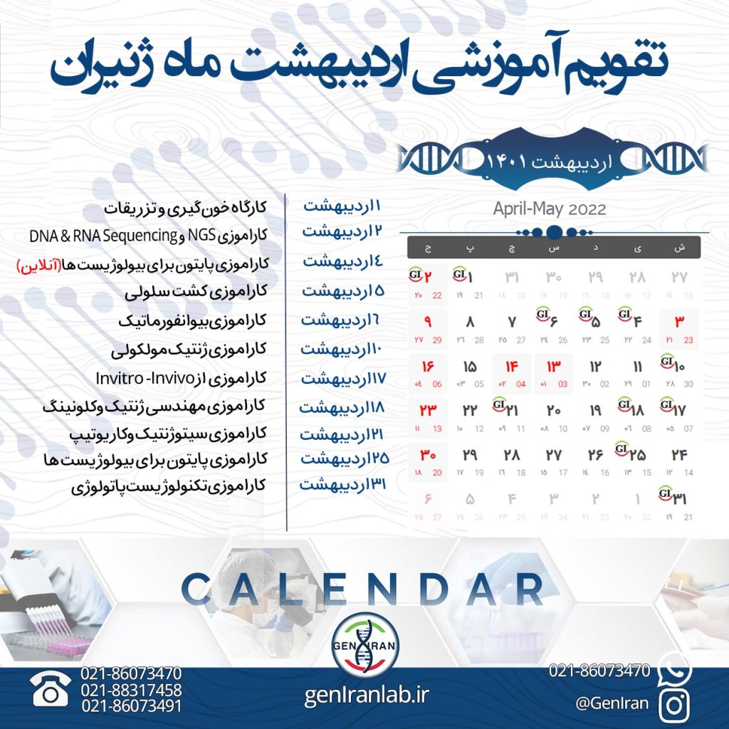 اردیبهشت