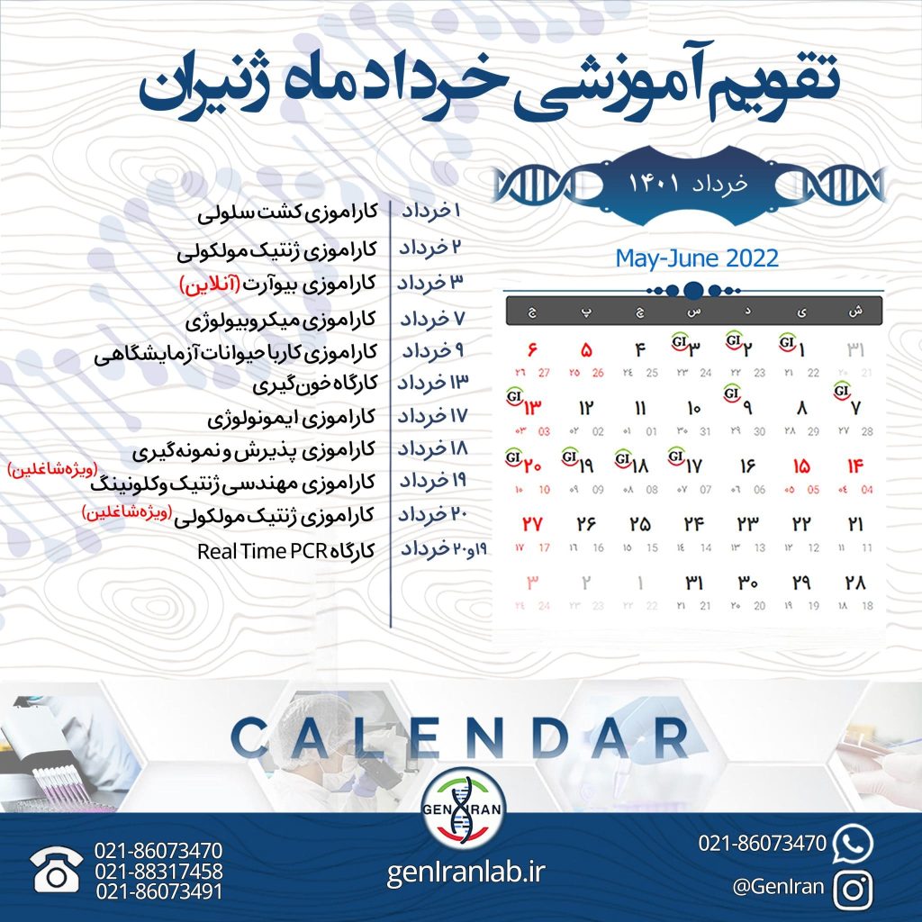 خرداد-