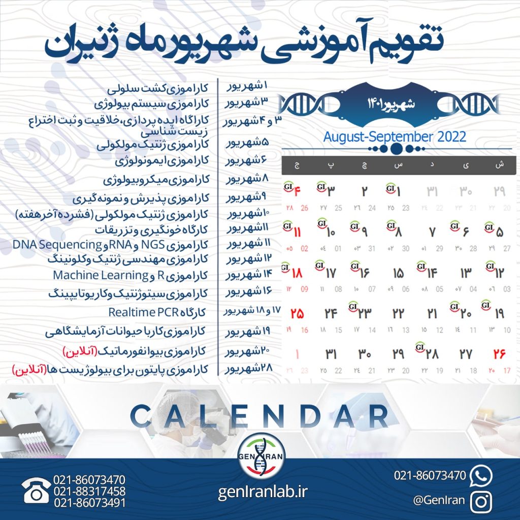 شهریور-