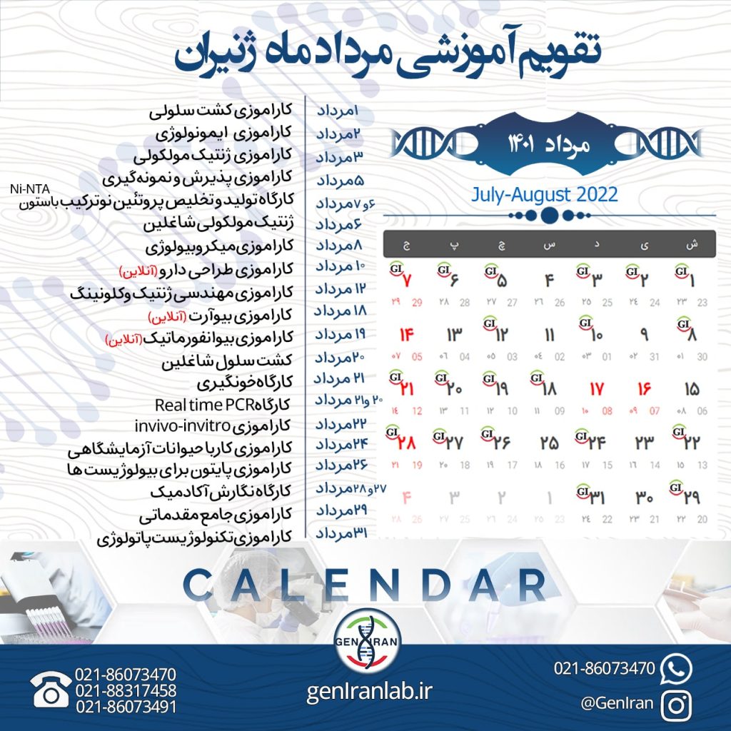 مرداد