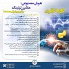 دوره-ماشین-لرنینگ