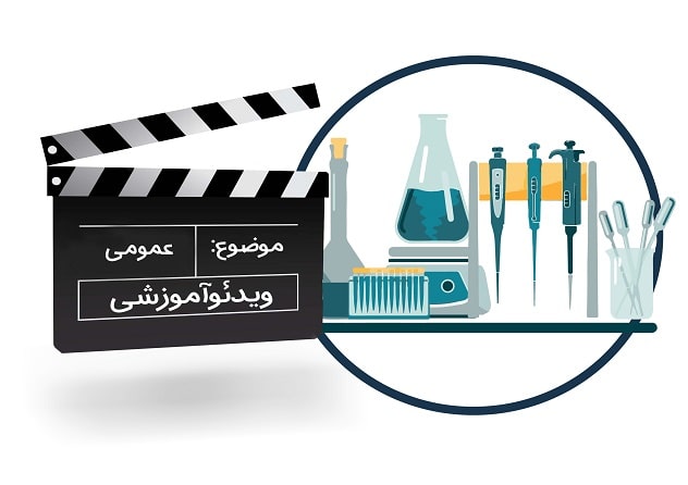 ویدیو های عمومی