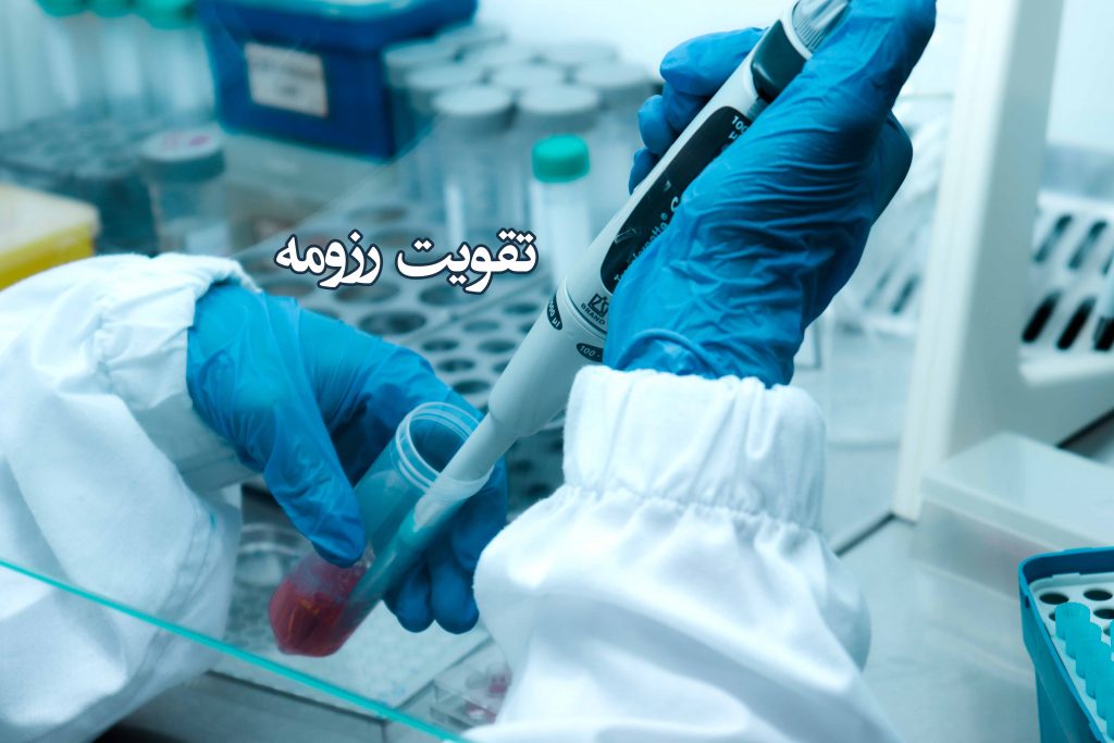 ارتقا رزومه