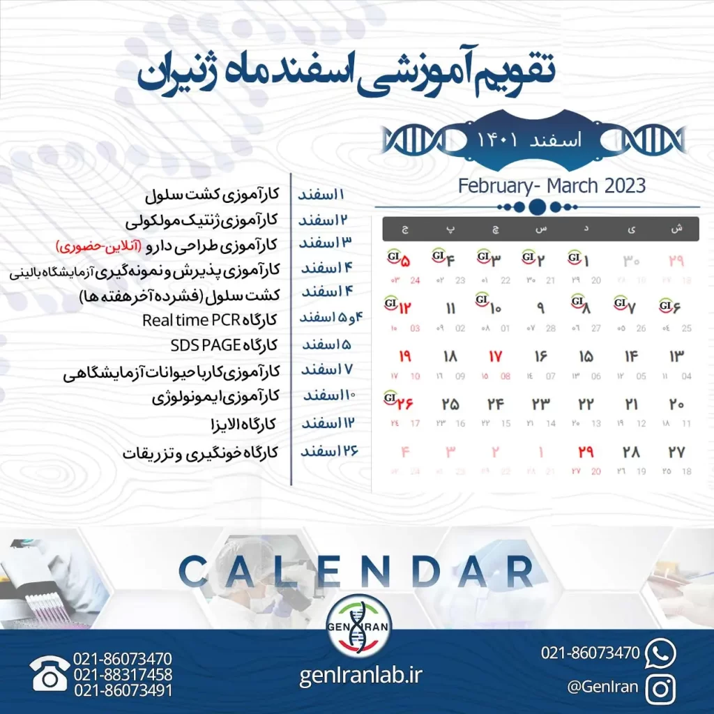 اسفند