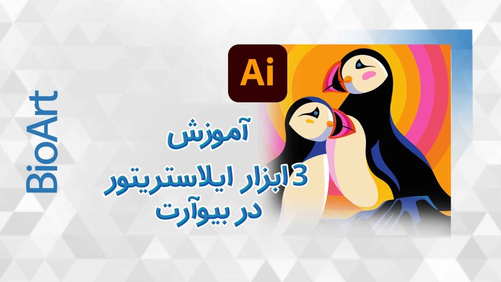 illustrator