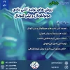 سمینار رایگان روش های تولید آنتی بادی مونوکلونال و پلی‌کلونال
