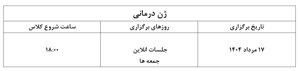 gene therapy calendar