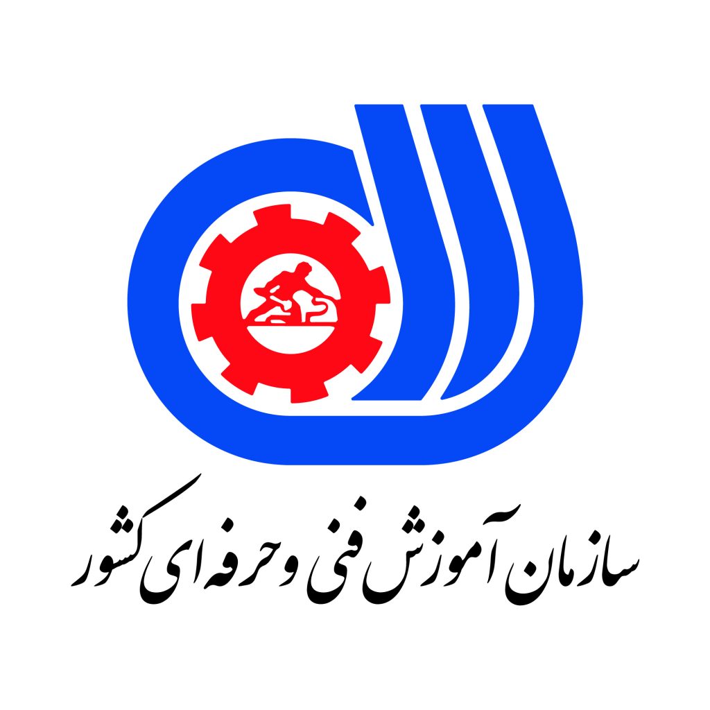 سازمان آموزش فنی و حرفهای کشور