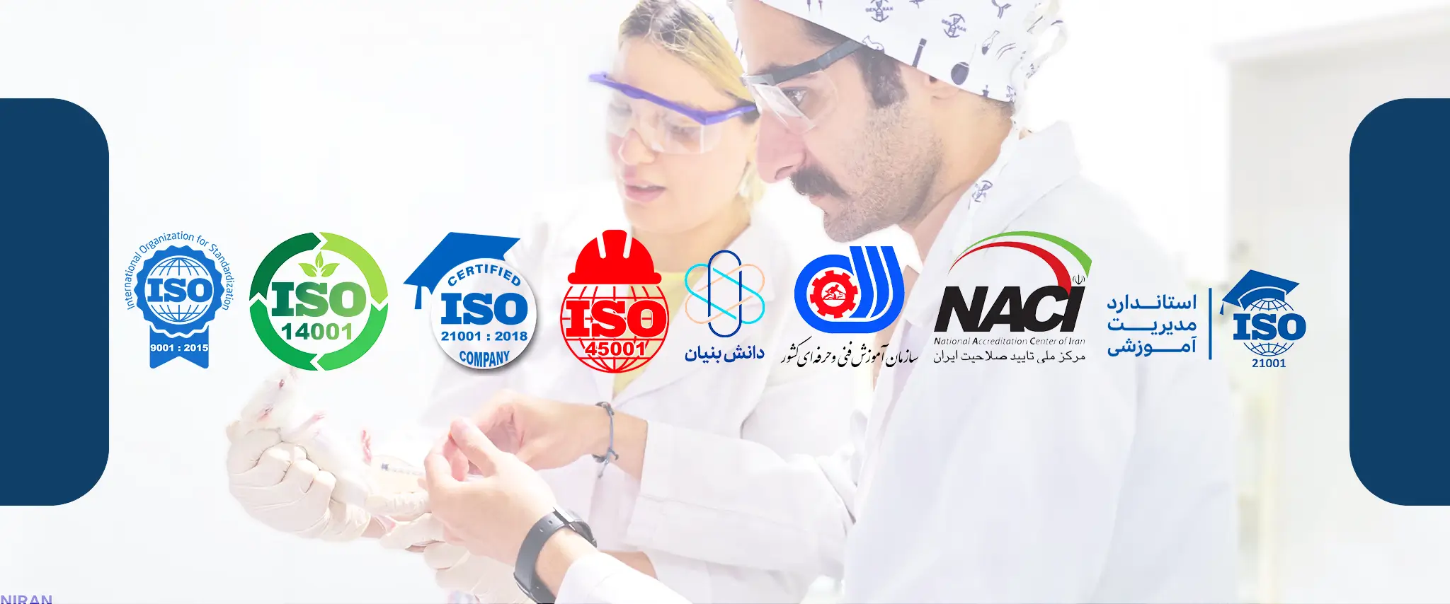 درباره آزمایشگاه ژنیران