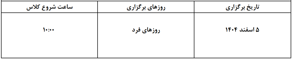 برنامه ایمونولوژی