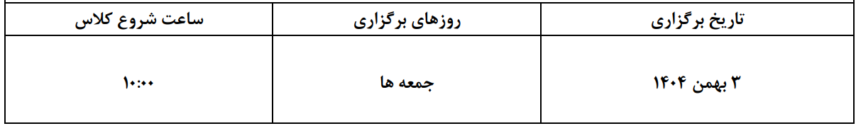 برنامه طراحی واکسن