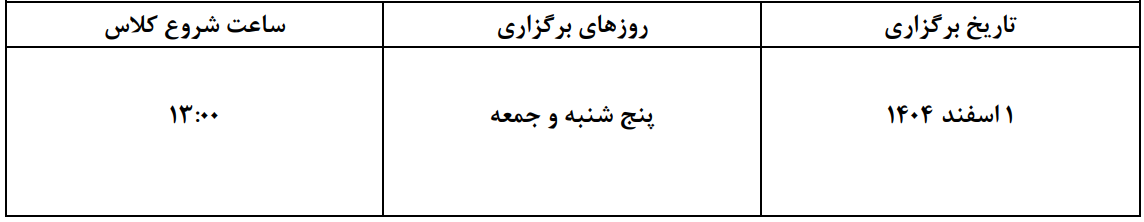 برنامه نوروساینس