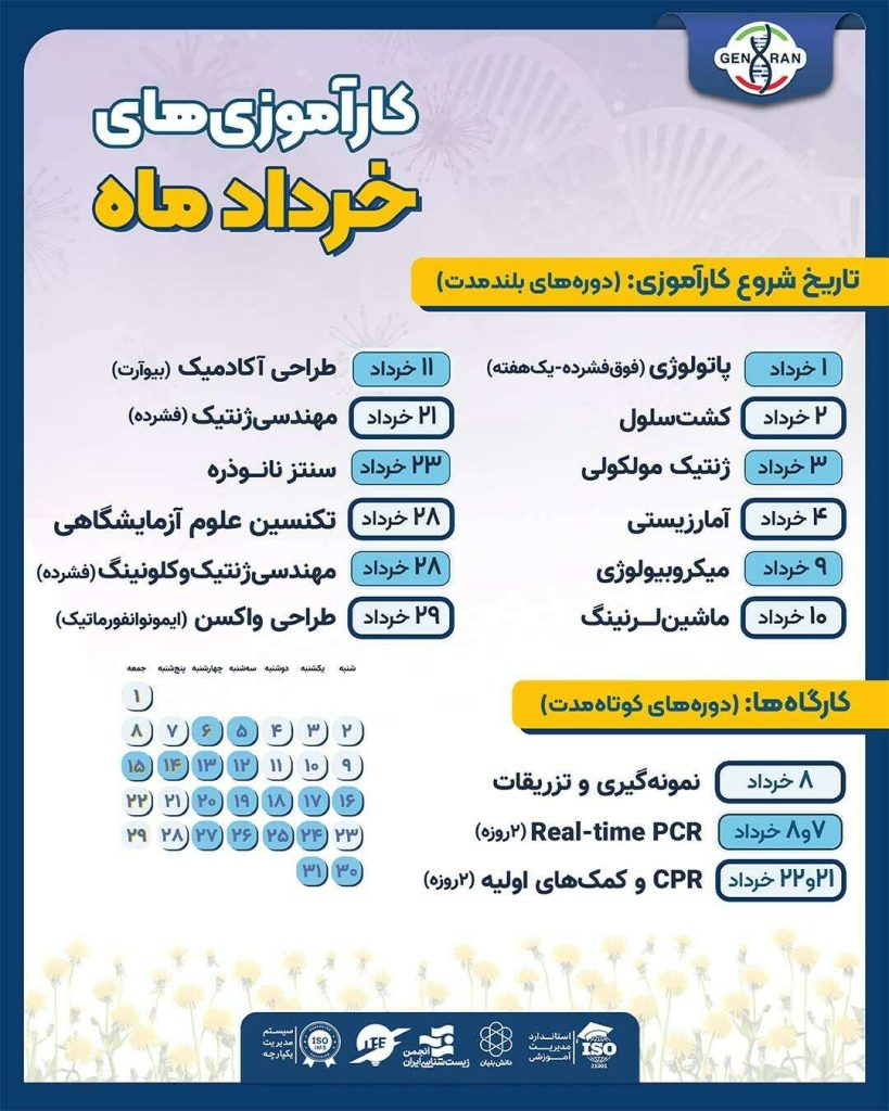 خرداد 1405
